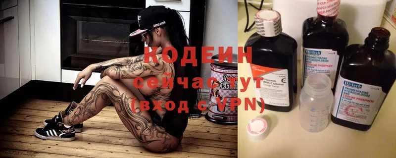 Кодеиновый сироп Lean Purple Drank  купить наркотики цена  kraken зеркало  Назрань 